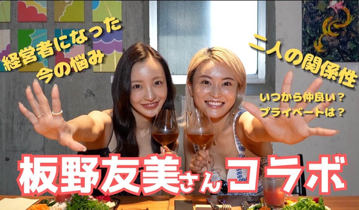 【ともちん×こじるり】討論者の2人が語りまくる！今の悩み＆悩んだ時の乗り越え方に共感の嵐