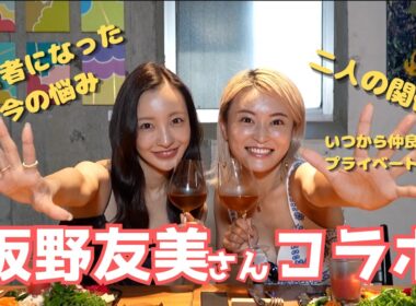 【ともちん×こじるり】討論者の2人が語りまくる！今の悩み＆悩んだ時の乗り越え方に共感の嵐