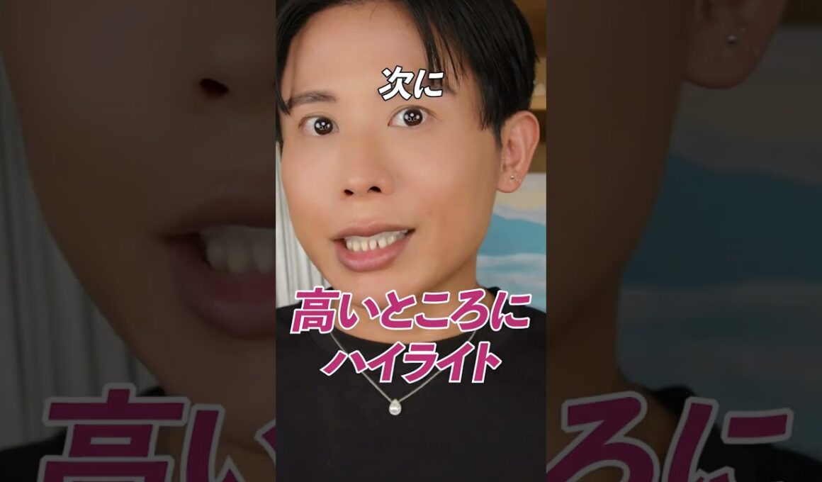 プロ直伝のおすすめのハイライトテクニック！ハイライトを制すると顔の印象をガラリと変えることができるのよ〜🤍