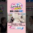 【名前がないと趣味やないと？】#8 #坂本福田のしゃべっとーと #坂本麻子 #福田典子