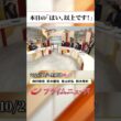 【生放送終了時のウラ側】本日の「はい、以上です！」2026/10/2放送【BSフジ プライムニュース】