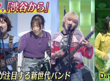 ＜DayDay.＞ハク。「渋谷から」生披露【アーティストLIVE】