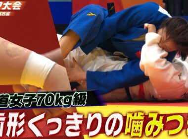 【衝撃の決着！歯形がくっきり残る噛みつき！？】柔道女子70kg級 準々決勝ハイライト「前田凛 vs 唐婧」【アジア大会 愛知・名古屋】
