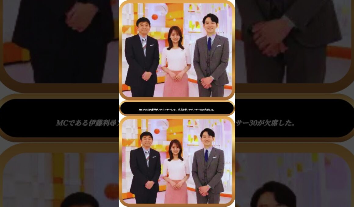 🚨MC2人欠席！代役に小室アナ