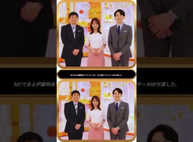 🚨MC2人欠席！代役に小室アナ
