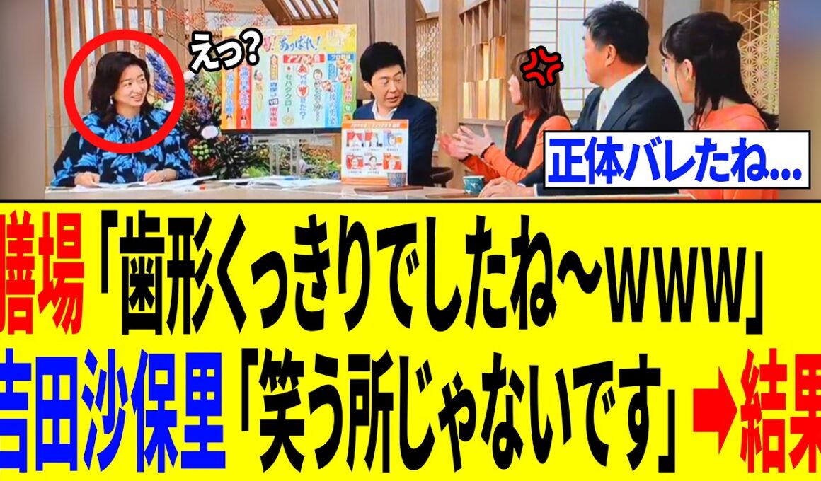 サンモニさん、なぜか噛みつき中国選手の話を笑いごとでスルーしようとした結果⇒トンデモない事態になる...