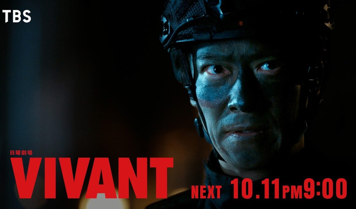10/11(日)よる9時！日曜劇場『VIVANT』第20話 ついに敵陣突入開始！【TBS】