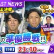 BOATCAST NEWS｜GⅠ北陸艇王決戦 波乱の準優勝戦!!｜木曜企画「ベストオブ６コース」