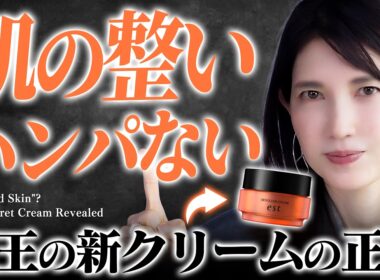 【花王最先端】"肌の調子が良くなる✨️"それはもう一つの皮膚を作ってるからです