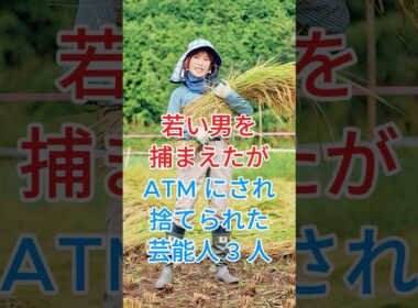 大谷翔平の鉄壁ガードに敗れた女性芸能人3選 #久慈暁子 #加藤綾子 #芸能 #雑学 #芸能人 #芸能 #youtube #shorts  #fyp