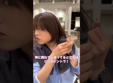 朝の寝癖直し方