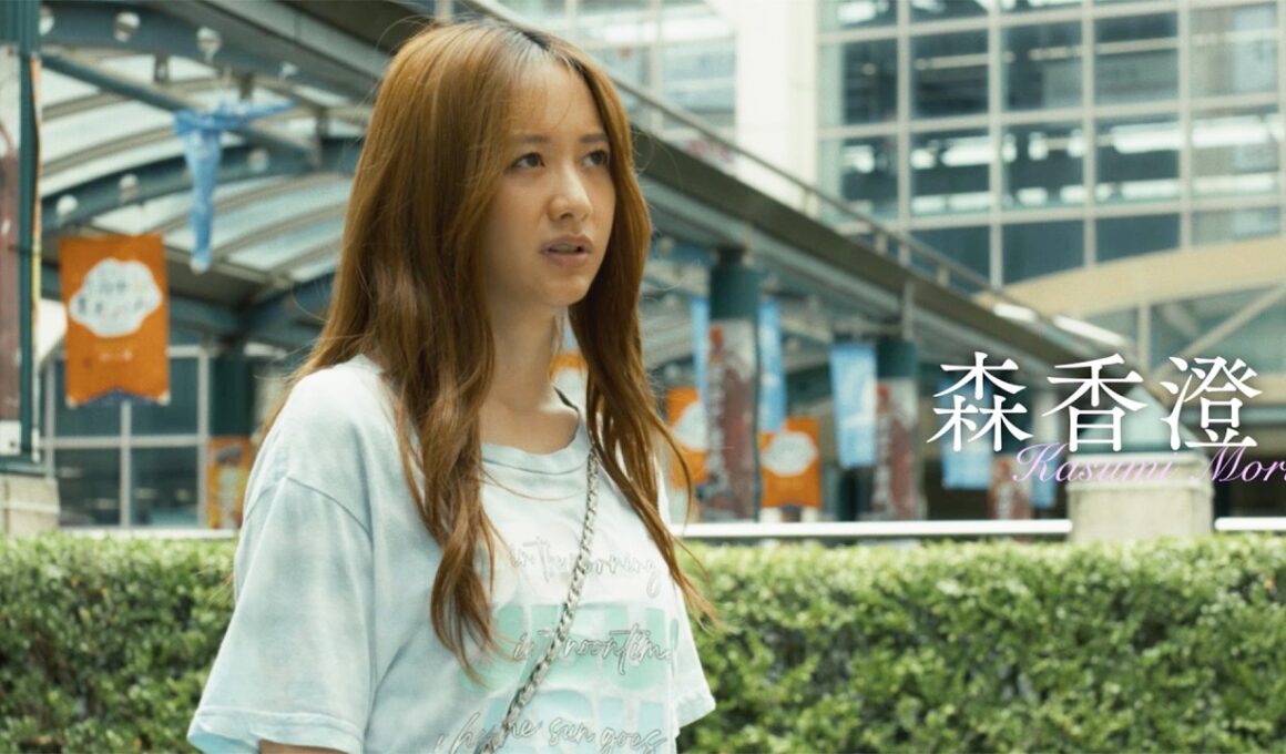 森香澄、映画初主演で新境地　若葉竜也、香椎由宇も出演　「てんてん　ずっと独身でいるつもり？」予告編