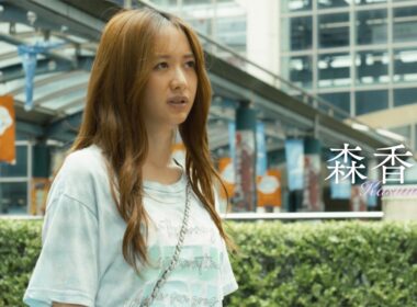 森香澄、映画初主演で新境地　若葉竜也、香椎由宇も出演　「てんてん　ずっと独身でいるつもり？」予告編