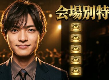 青山新裸の愛ツアー全5公演会場別特徴とチケット入手方法完全ガイド ｜青山新 十三か月 新曲 演歌