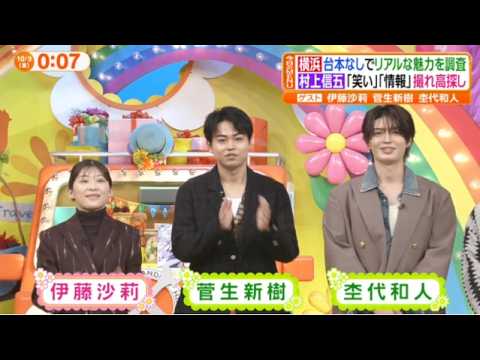 ヒルナンデス!2026年10月9日 台本なしんご旅!村上信五・久本雅美・羽鳥慎一が横浜絶品グルメ巡り 🅵🆄🅻🅻🆂🅷🅾🆆【𝐇𝐃】