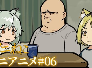 TVアニメ『ヤニねこ』ミニアニメ#06｜2026年7月2日からTOKYO MX、BS11、AT-Xにて放送開始！