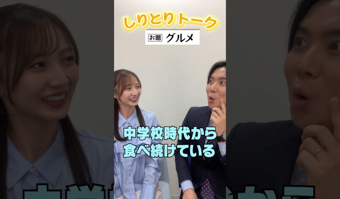 【グルメ】しりとりでトークテーマを繋いでいこか #09【山本アナ＆吉澤アナ】
