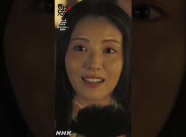 皆で助けに参りました【大河ドラマ 豊臣兄弟！】| NHK | #shorts