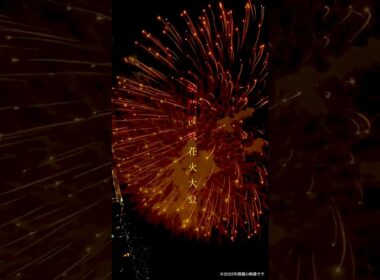 ▼アーカイブ▼福岡テレQ7chで独占生中継｜Kanmon Kaikyo Fireworks Festival🇯🇵