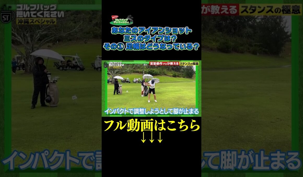 【あなたのミスのタイプは？】武井壮のゴルフバッグ担いでください/#武井壮#プロキャディー #golf #ゴルフ #shorts #切り抜き #プロゴルファー#宮里優作 #後藤楽々