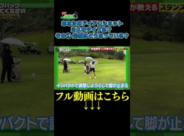 【あなたのミスのタイプは？】武井壮のゴルフバッグ担いでください/#武井壮#プロキャディー #golf #ゴルフ #shorts #切り抜き #プロゴルファー#宮里優作 #後藤楽々