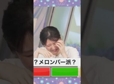 メロンバー好きなんですよ...ガーン｜駒木結衣 shorts