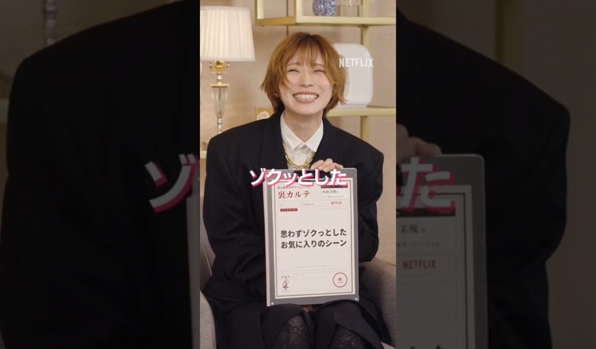 松岡茉優のドスが利いた怒号にゾクッ | ダウンタイム | Netflix Japan