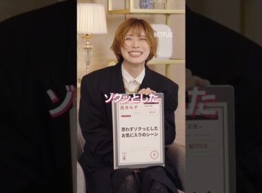 松岡茉優のドスが利いた怒号にゾクッ | ダウンタイム | Netflix Japan