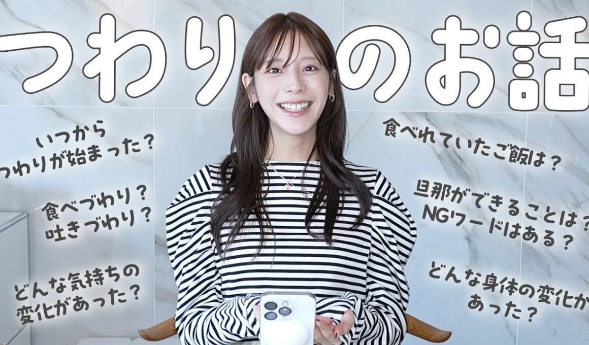 【妊娠初期〜中期】貴島明日香のつわり事情