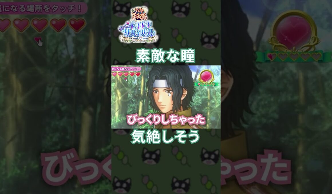 イケメンのまなざしに耐えきれず絶叫[ドキサバ]#shorts