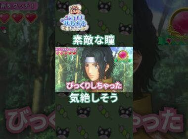 イケメンのまなざしに耐えきれず絶叫[ドキサバ]#shorts