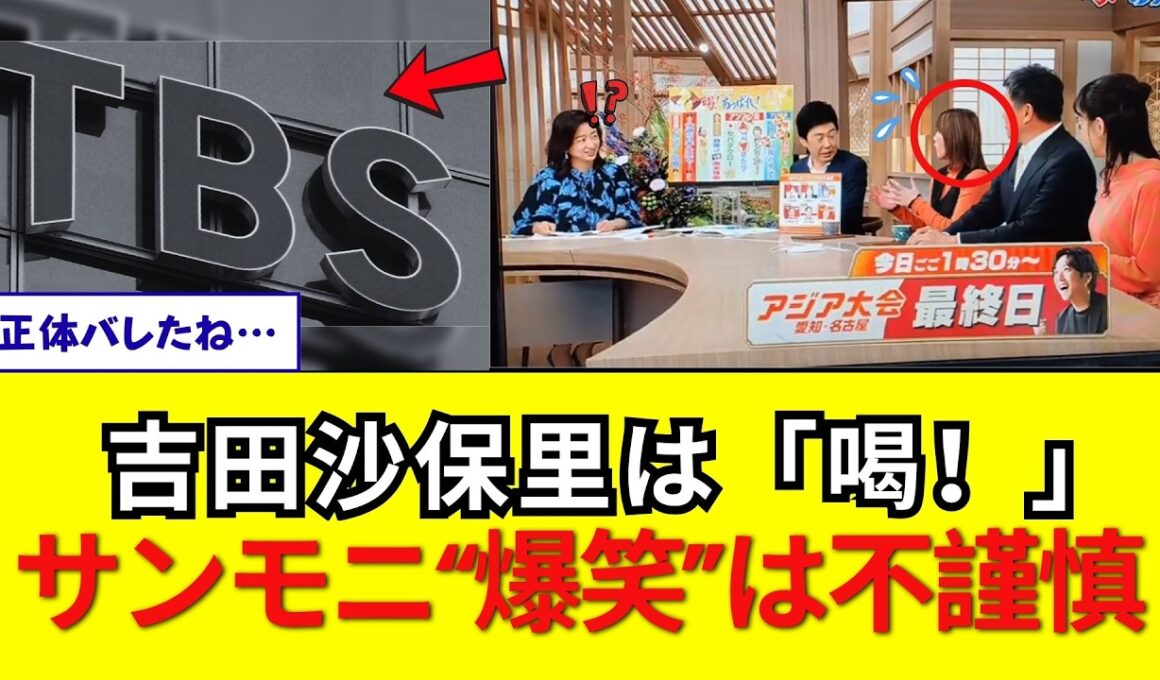 「歯型くっきりでしたね」にスタジオ笑い ― 吉田沙保里は「喝！」、サンデーモーニングの"笑い"は不謹慎だったのか