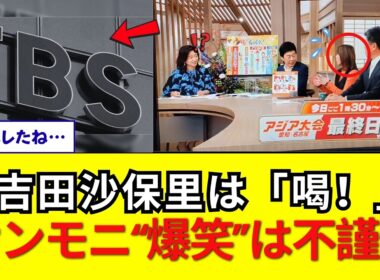「歯型くっきりでしたね」にスタジオ笑い ― 吉田沙保里は「喝！」、サンデーモーニングの"笑い"は不謹慎だったのか
