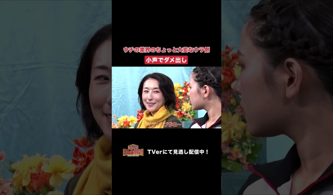 【踊る!さんま御殿!!】「ウチの業界のちょっと大変なウラ側」ひと言体験談再現VTR#踊るさんま御殿 #さんま御殿 #さんま御殿体験談 #明石家さんま #再現 #切り抜き #おすすめ #shorts