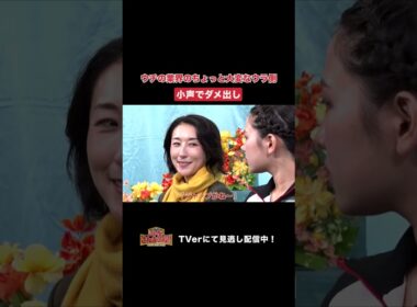 【踊る!さんま御殿!!】「ウチの業界のちょっと大変なウラ側」ひと言体験談再現VTR#踊るさんま御殿 #さんま御殿 #さんま御殿体験談 #明石家さんま #再現 #切り抜き #おすすめ #shorts