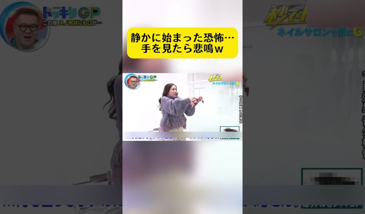 ネイル後に目を開けたら…手にゴキブリ！？