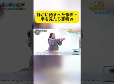 ネイル後に目を開けたら…手にゴキブリ！？