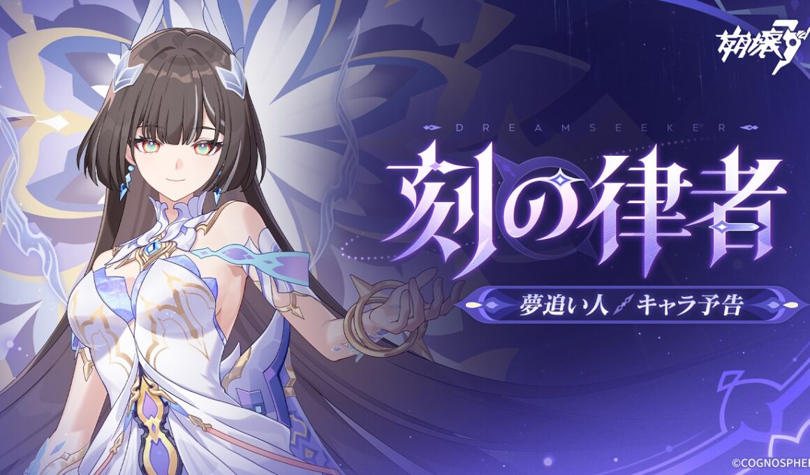 崩壊3rd公式 新S級キャラ——夢追い人「刻の律者」キャラ予告
