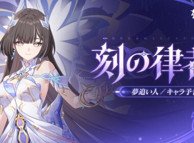 崩壊3rd公式 新S級キャラ——夢追い人「刻の律者」キャラ予告