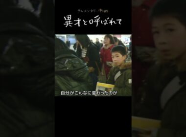 【テレメンタリーPlus】「突き抜けろ！」東大発・異才発掘プロジェクトが見出した子どもたち、12年後の今… 青年となった画家は苦悩していた