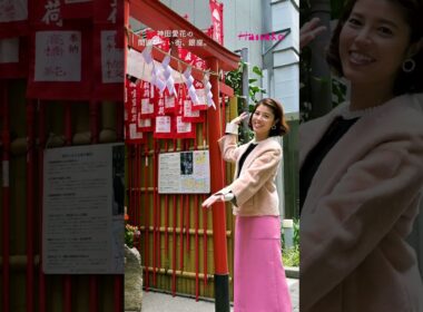 #神田愛花の間違いない街銀座 〜 【午年に #開運 するなら…】2026年はお稲荷さんへ！銀座の #ご利益スポット 3社巡り。〜 後編