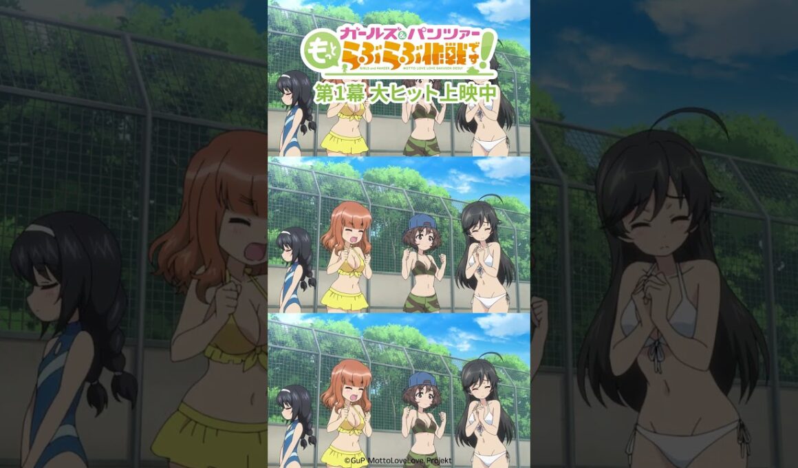 「みぽりん！あぶなーい！」│『ガールズ＆パンツァー もっとらぶら作戦です！』第1幕上映中！