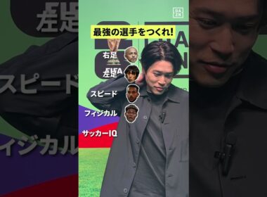 内田篤人さんが考える最強の選手🔝 #FIFAワールドカップ #本気で楽しむならDAZN
