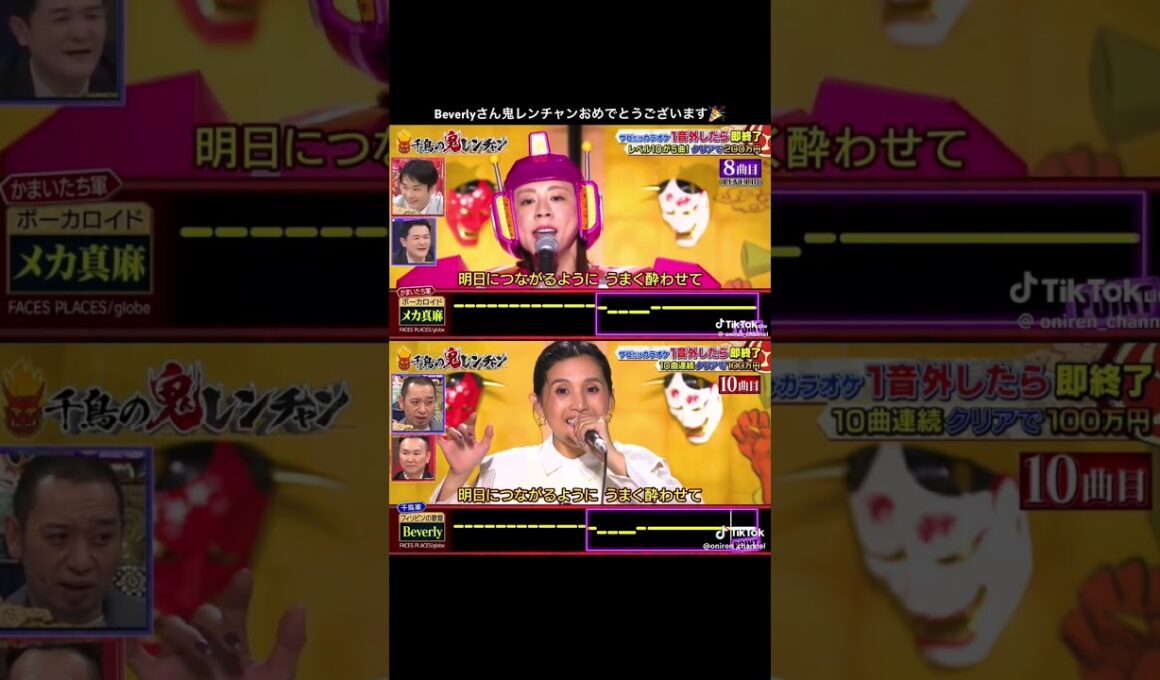 【千鳥の鬼レンチャン】FACES PLACES/globe(前半)合わせてみた#shorts#facesplaces#globe#メカ真麻#beverly