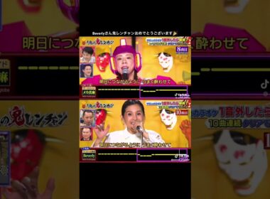 【千鳥の鬼レンチャン】FACES PLACES/globe(前半)合わせてみた#shorts#facesplaces#globe#メカ真麻#beverly
