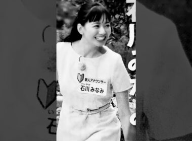🎤石川みなみ　早稲田大学