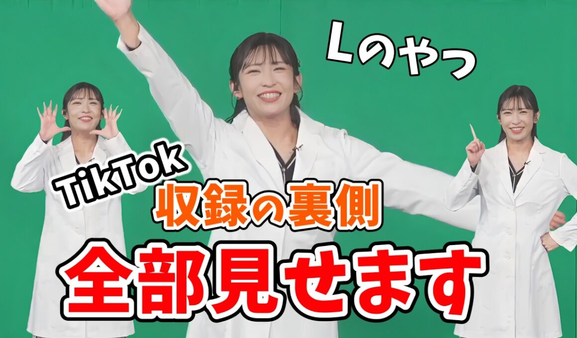 【山岸愛梨】TikTokの登録者が200万人いきそうなので「万バズ」を狙って公開収録するあいりん【ウェザーニュース切り抜き】
