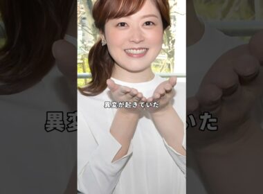 水卜麻美アナ「涙の別れ」に感動の嵐 #水卜麻美