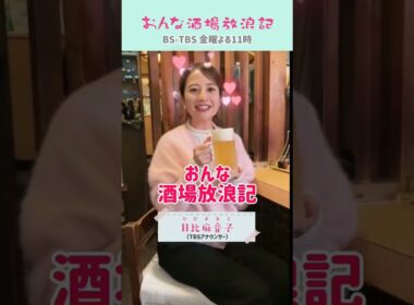 日比アナウンサーから新年のご挨拶です😊