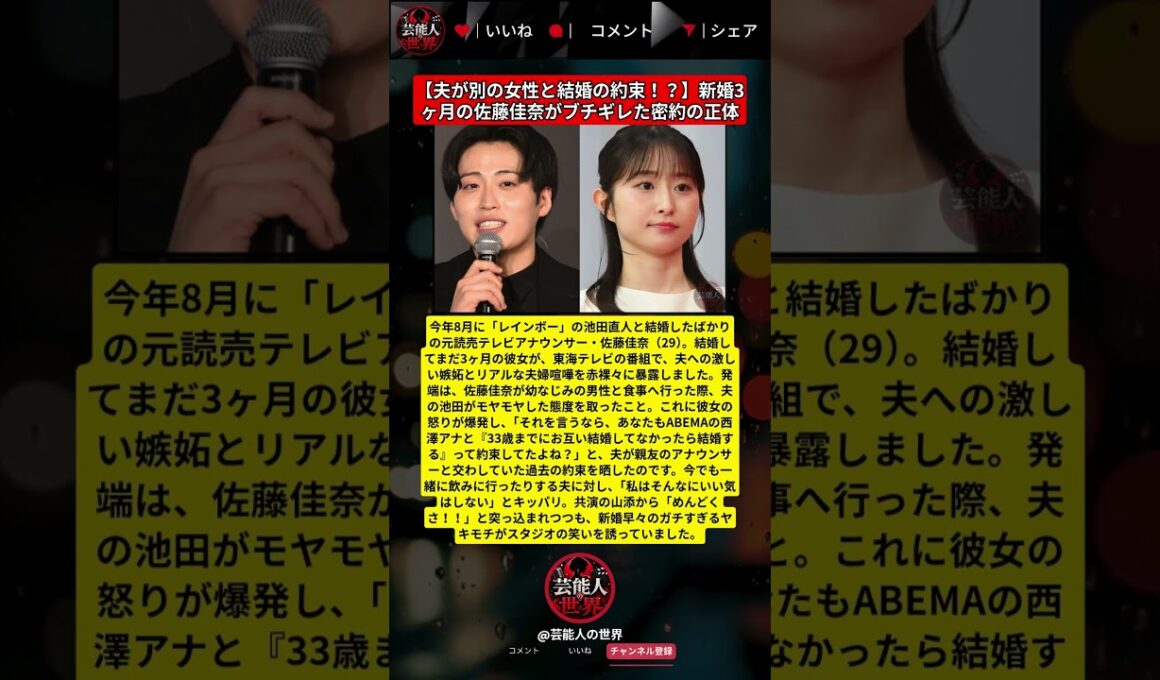 「私はそんなにいい気はしないんで」佐藤佳奈が夫と西澤アナの関係にキッパリ言い放った本音